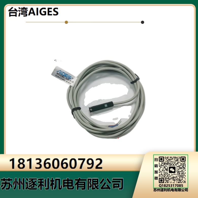 AIGES氣缸磁性傳感器開(kāi)關(guān)HX-20R替用AL-20R CS1-F
