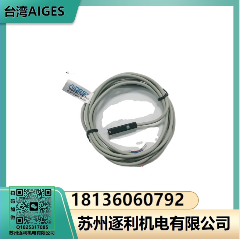 HX系列氣缸傳感器AIGES兩線磁性開(kāi)關(guān)HX-72R干簧管感應(yīng)探頭
